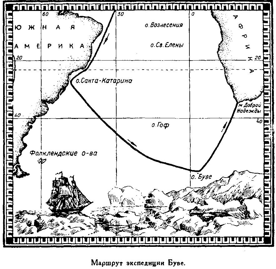 Всеобщая история географических открытий. Книга 2. Мореплаватели XVIII века - pic_64.png