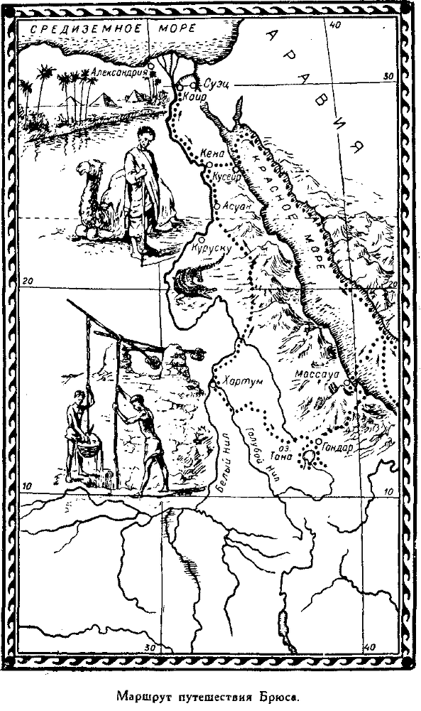 Всеобщая история географических открытий. Книга 2. Мореплаватели XVIII века - pic_118.png