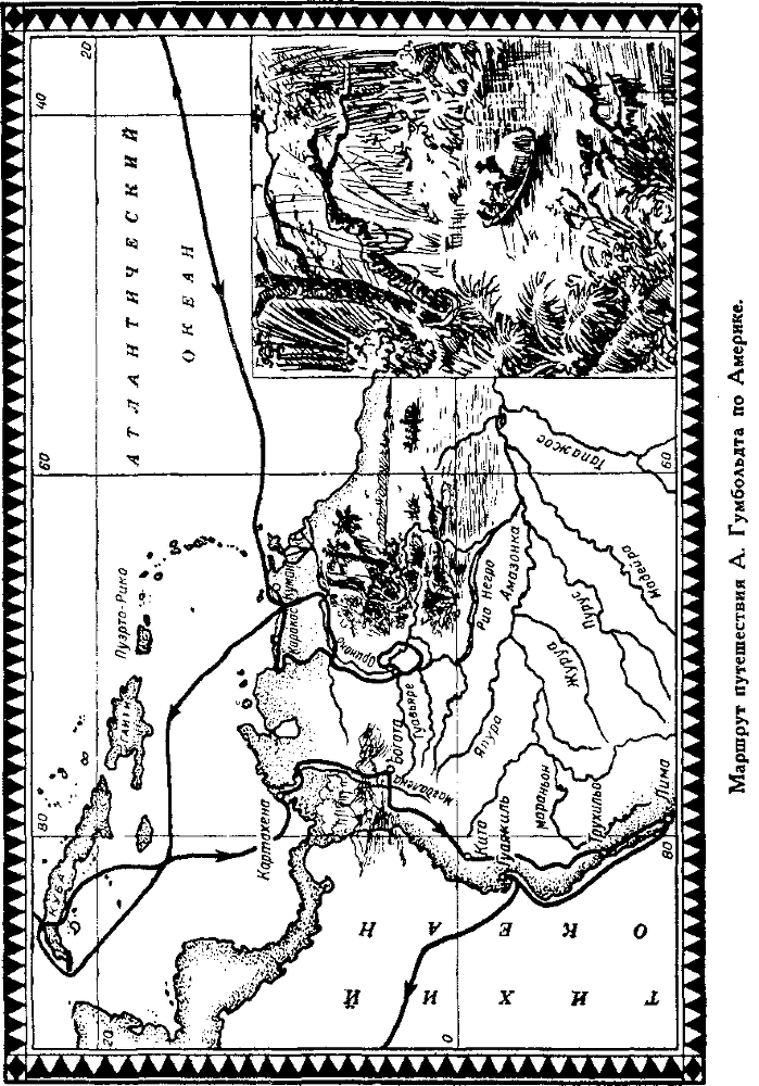 Всеобщая история географических открытий. Книга 2. Мореплаватели XVIII века - pic_142.png