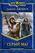 Серия книг Посох для чародея