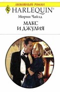 Серия книг Park Avenue Scandals