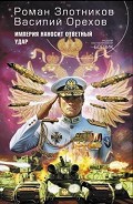 Серия книг Империя наносит ответный удар
