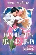 Серия книг ВАЛЛЕРАНЫ