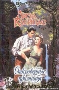 Серия книг Мой верный страж