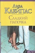 Серия книг Тревисы