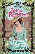 Серия книг Желтофиоли