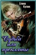 Серия книг Сердце Терриаса