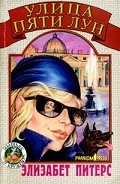 Серия книг Вики Блисс