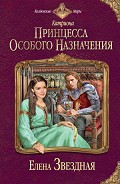 Серия книг Катриона