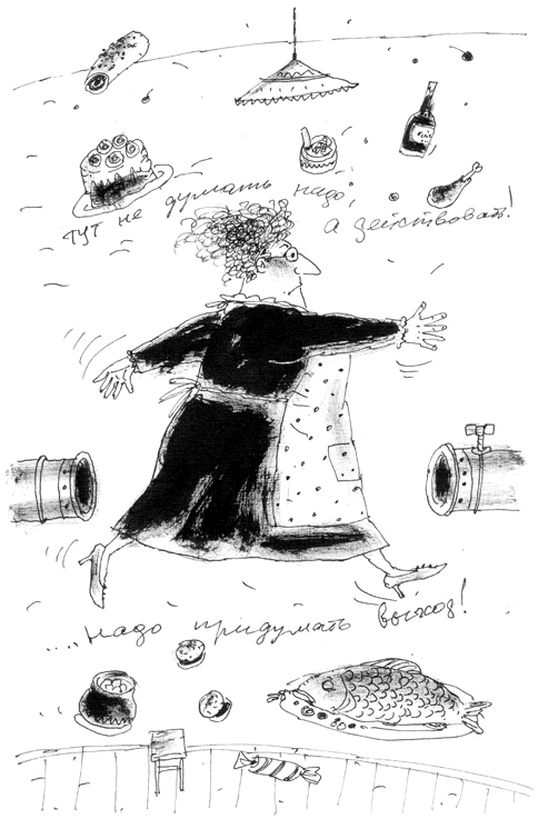 Манюня, юбилей Ба и прочие треволнения - i_004.png