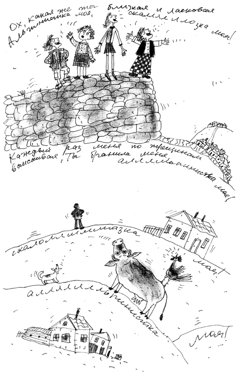 Манюня, юбилей Ба и прочие треволнения - i_010.png