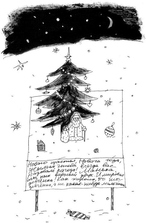 Манюня, юбилей Ба и прочие треволнения - i_017.png