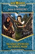 Серия книг Хроники отражений