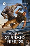 Серия книг Я еду домой