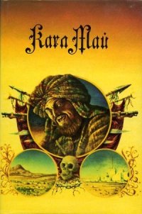 Невольничий караван - Май Карл Фридрих