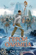 Серия книг Герои Олимпа