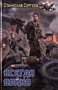 Серия книг Достойны ли мы отцов и дедов