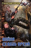 Серия книг Достойны ли мы отцов и дедов