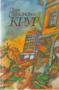 Серия книг Любимые книги девочек
