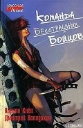 Серия книг Вторжение гоблинов