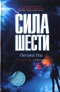 Серия книг Наследие Лориена