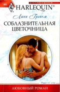 Серия книг Скрытая беременность - причина для свадьбы