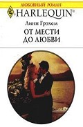 Серия книг Богатый, безжалостный и неотразимый