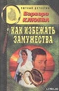 Серия книг Пять Ватсонов
