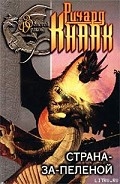 Серия книг Dragonrealm Origins
