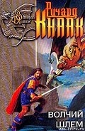 Серия книг The Dragonrealm