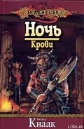 Серия книг Войны минотавров