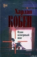 Серия книг Майрон Болитар