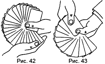 Школа карточных фокусов - _43.png