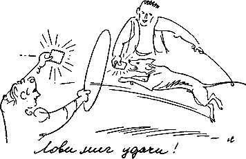 400 советов любителю собак - i_219.png