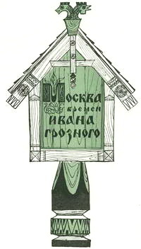 Вслед за героями книг - pic_80.jpg