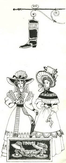 Вслед за героями книг - pic_144.jpg