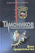 Серия книг Спецназ