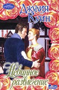 Серия книг Бевельсток #3