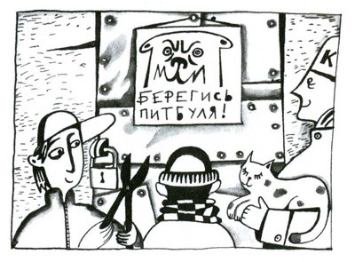 Осторожно, Питбуль-Терье! - i_024.jpg