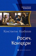 Серия книг Росич