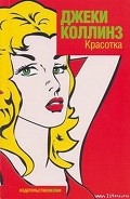 Серия книг Голливудская серия