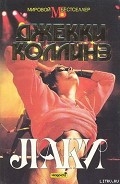Серия книг Лаки Сантанджело