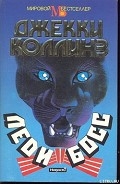 Серия книг Лаки Сантанджело