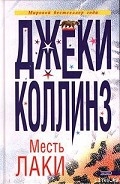 Серия книг Лаки Сантанджело