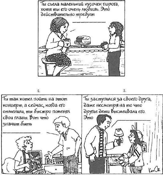 Как говорить, чтобы дети слушали, и как слушать, чтобы дети говорили - i_016.jpg