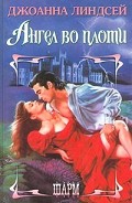 Серия книг Южная серия