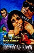 Серия книг Нат Геллер