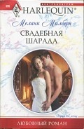 Серия книг Братья Саббатини