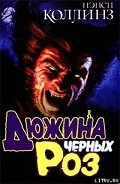 Серия книг Соня Блу
