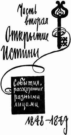 Лунный камень - doc2fb_image_02000014.jpg